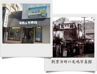 昭和元年創業の地元に愛される写真館です